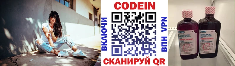 Codein Purple Drank Усть-Кут