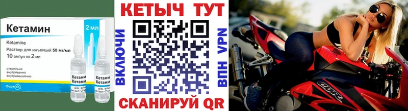 Кетамин VHQ Усть-Кут