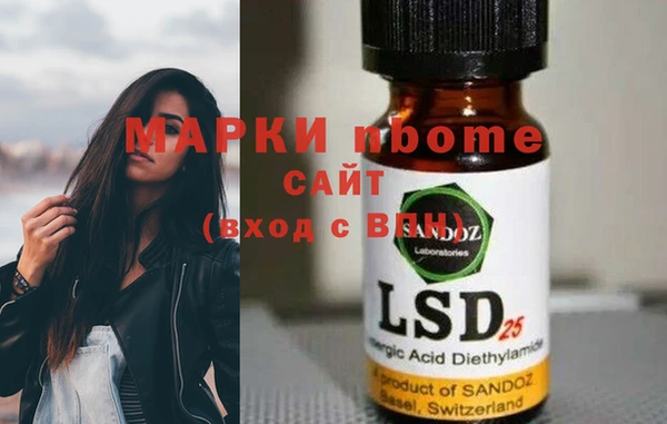 марки nbome Балабаново