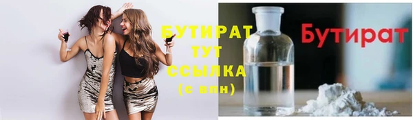 бутират Приозерск