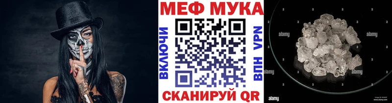 МЯУ-МЯУ mephedrone MEGA как зайти Усть-Кут