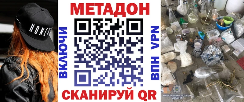 Метадон мёд Усть-Кут
